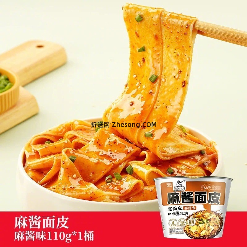 阿宽桶装速食任选4件 13元 - 折送网