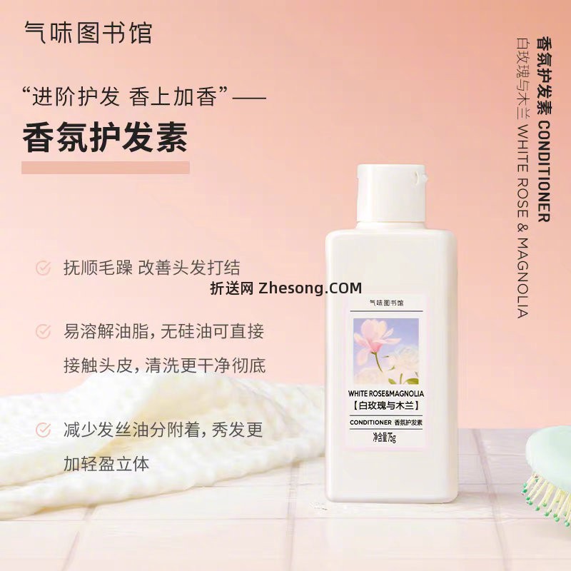 气味图书馆香氛沐浴露/身体乳/洗发露*4瓶 30元 - 折送网