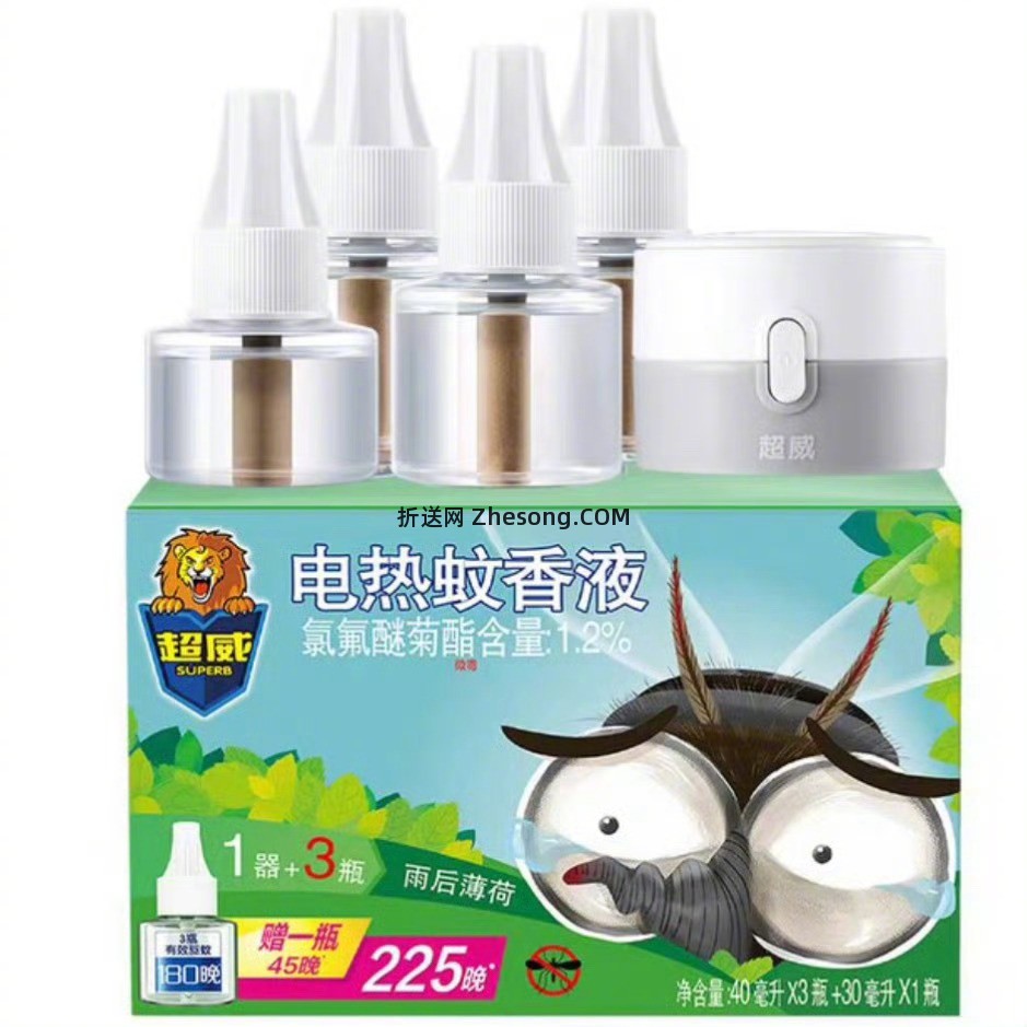 超威无味电热蚊香液3液+1器 14元 - 折送网
