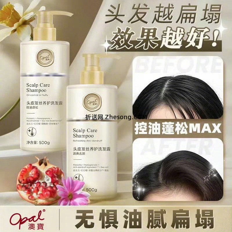 澳宝头皮发丝养护洗发水500g 15元，澳宝修护乳 15元 - 折送网