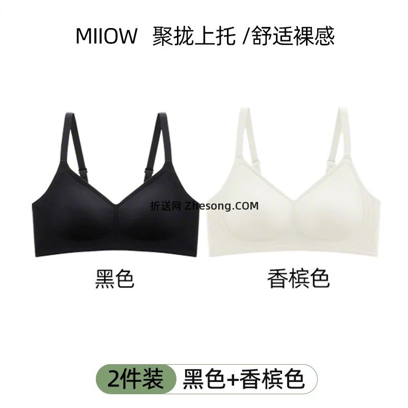 猫人无痕内衣57两件 29.9元 - 折送网