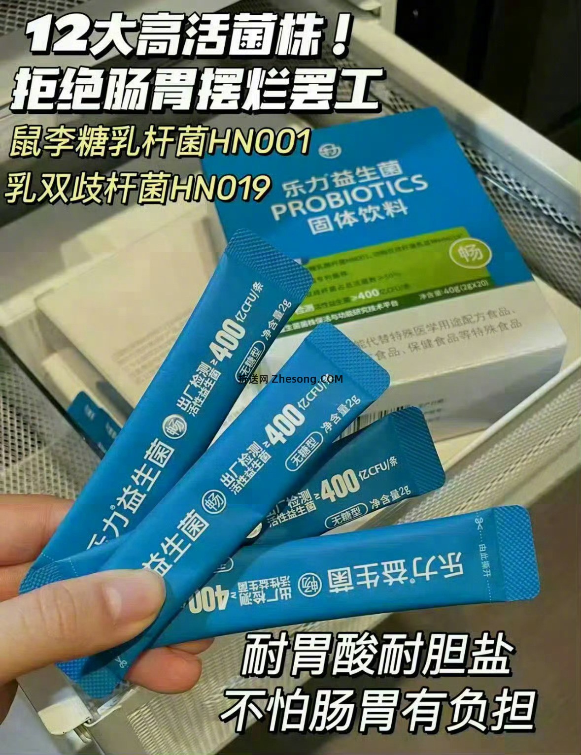 乐力益生菌小蓝条2g*20条 14元 - 折送网