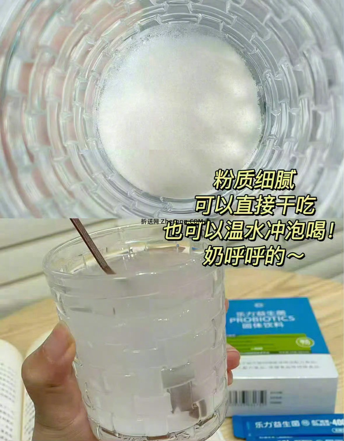 乐力益生菌小蓝条2g*20条 14元 - 折送网