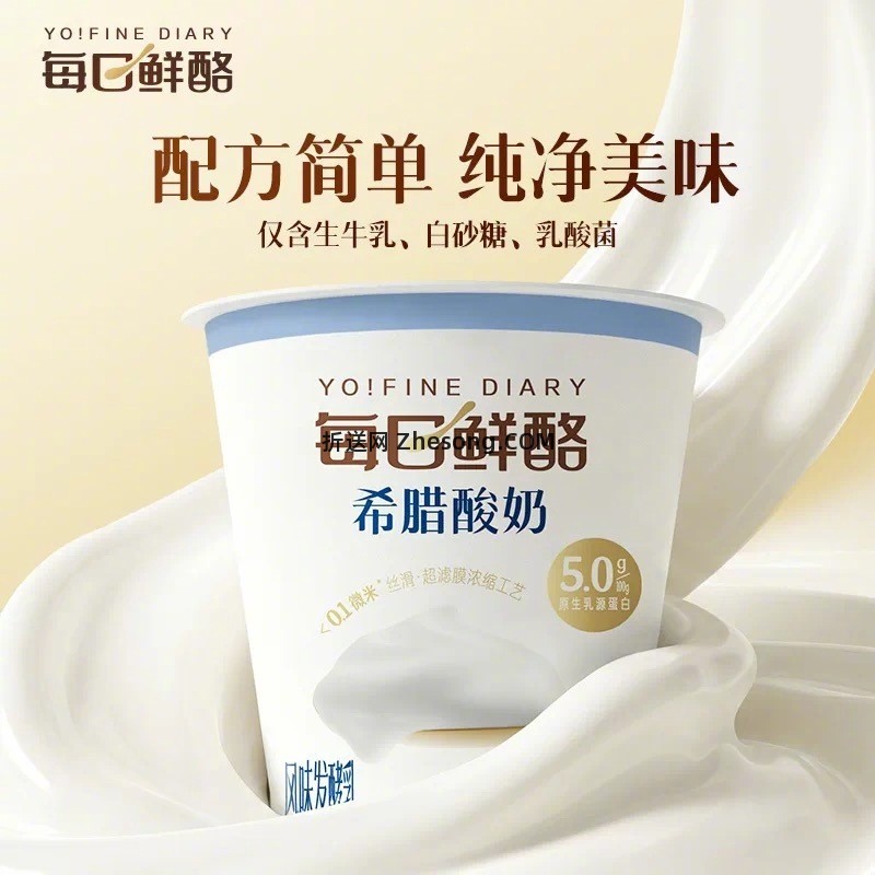 蒙牛低温乳制品合集100g*3杯*4件 36元 - 折送网