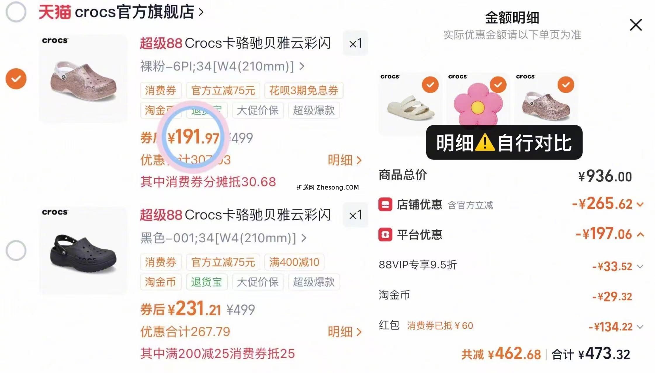 Crocs贝雅云彩闪耀 191元 - 折送网