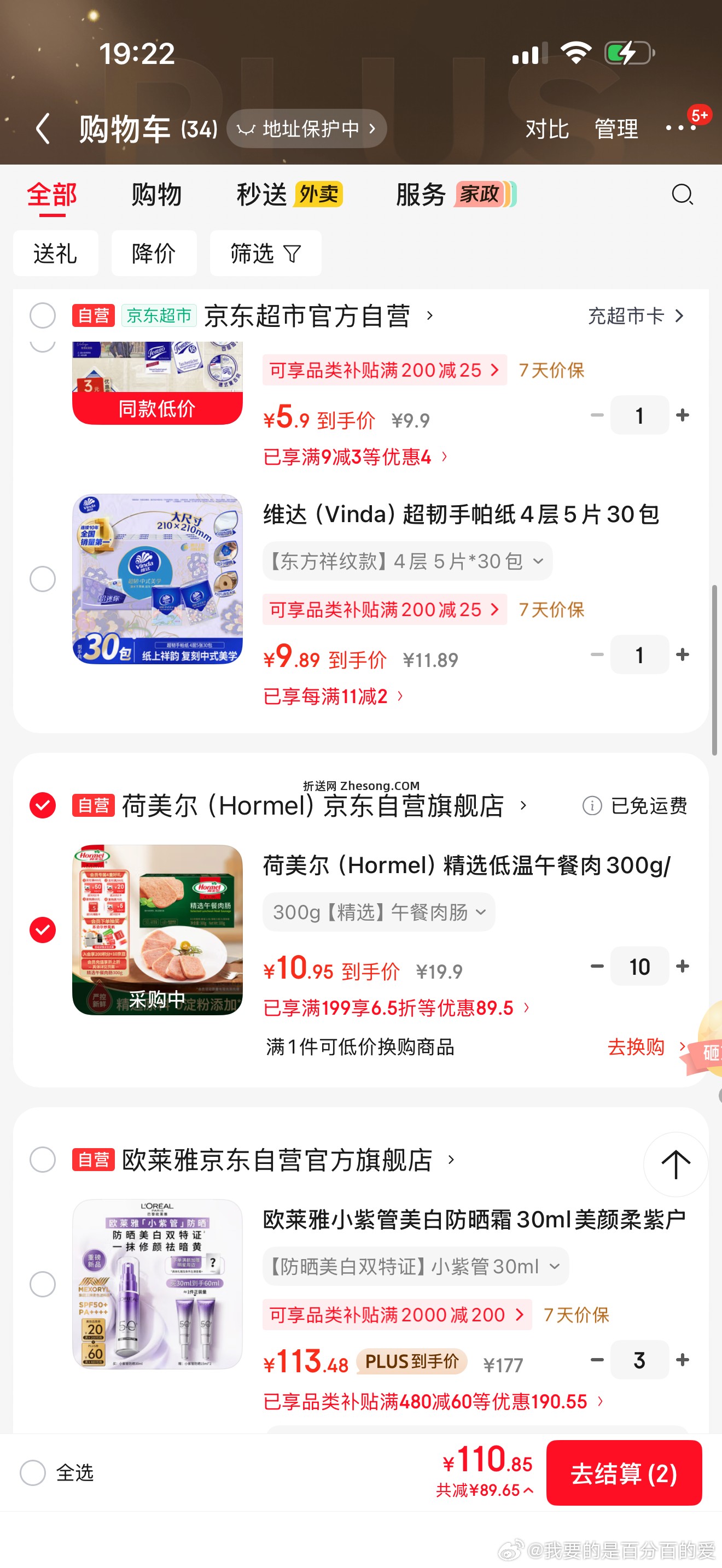 100反50ek 买之前先入会 到货多5店铺卡 - 折送网