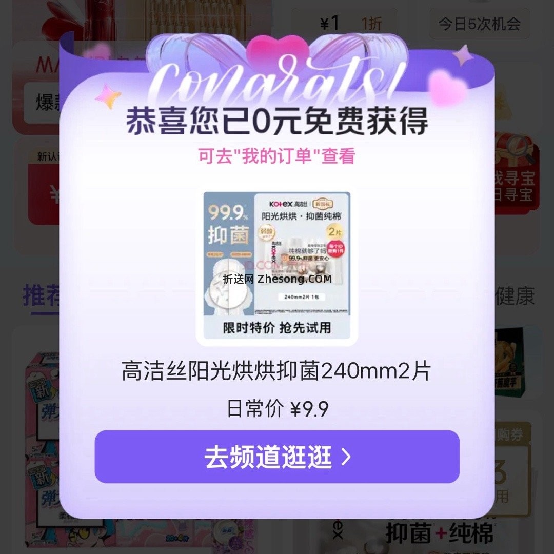 jd 试用 - 折送网