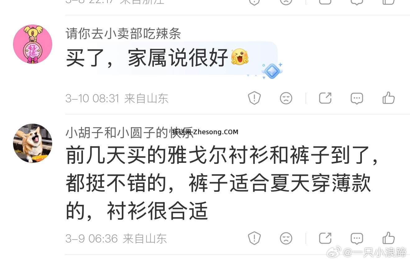 雅戈尔男装衬衫纯棉 111.71元 - 折送网