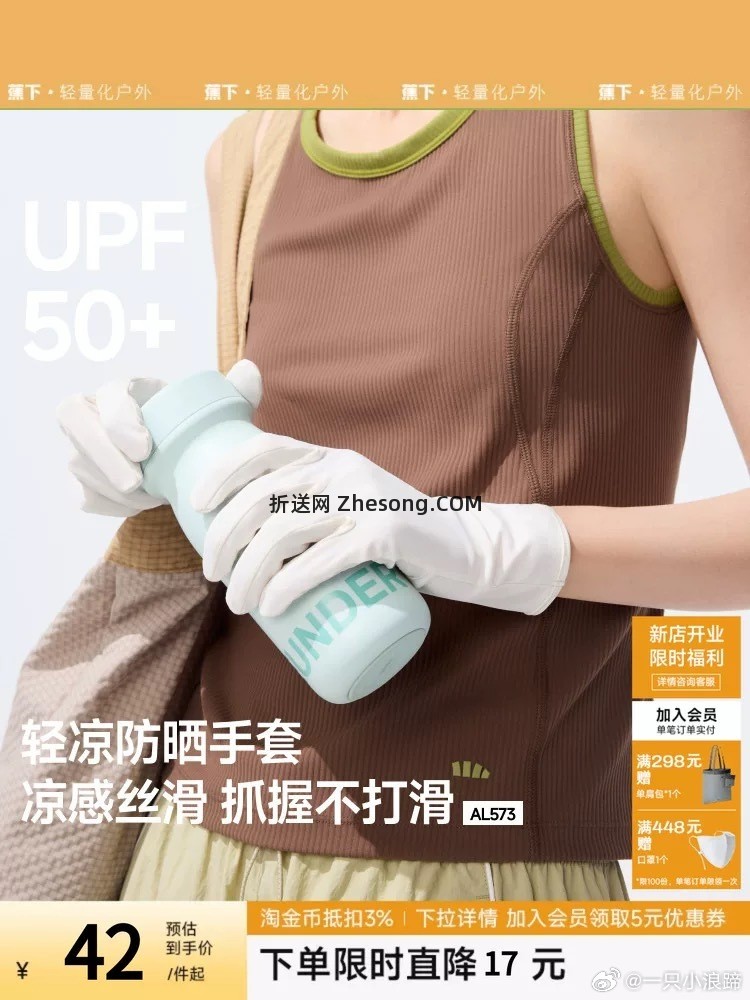 防晒帽可以用99-10服饰加补券 凑了下 左右 嘻嘻 嘻嘻 嘻嘻 防晒系列 - 折送网