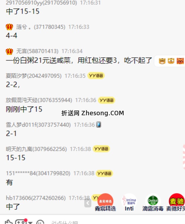 有反馈 速度抽1-2次即可 3w份15-15券 5w份18沃尔玛 20w份 - 折送网