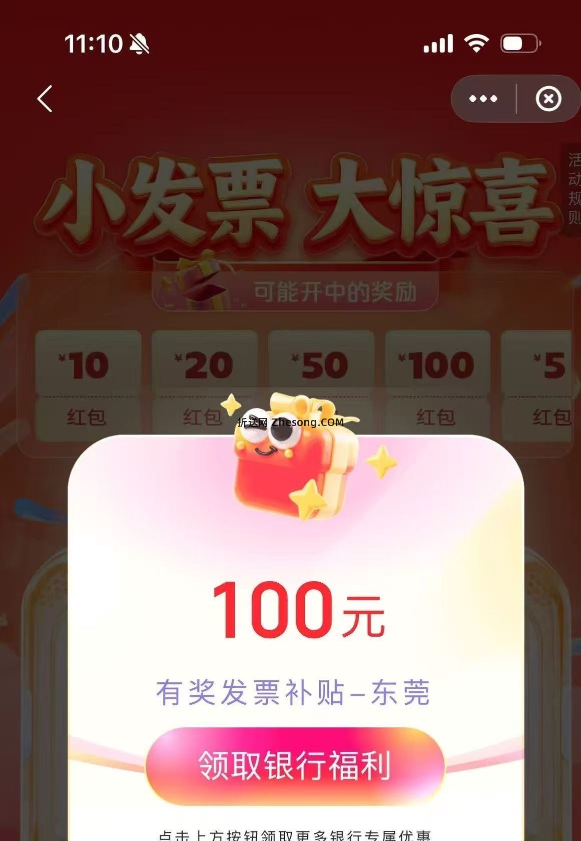 日常消費了记得开一下发.票哈 万一可能会有惊喜 有桨发.票保姆级教程 ⬇️ - 折送网