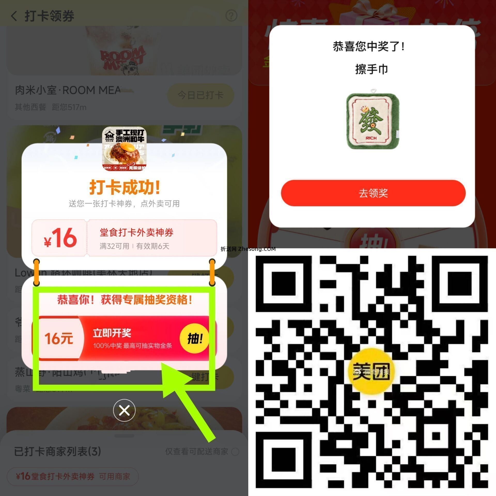 组队打call互助贴⬇️ ⭐0点 美团搜 组队打call 会放水抽现jin - 折送网
