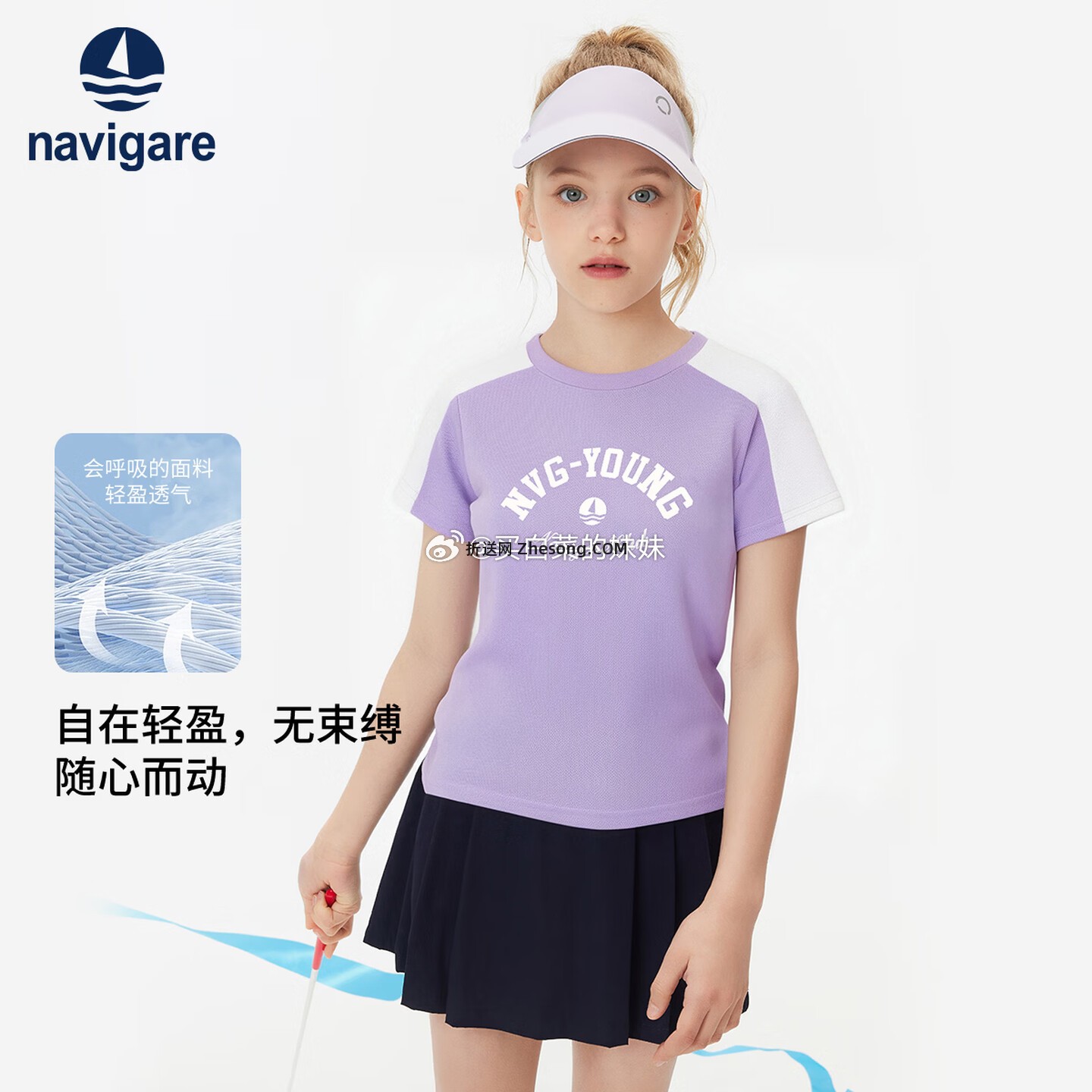 NAVIGARE意大利小帆船童装 34.5元/件，NAVIGARE纯棉短袖男女童T恤插袖 69元 - 折送网