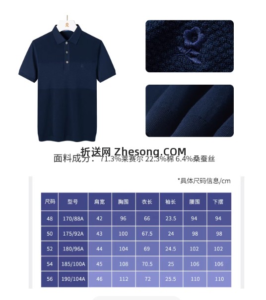 梦特娇夏款男士短袖polo衫/t恤/衬衫清仓拍2件 299元 - 折送网