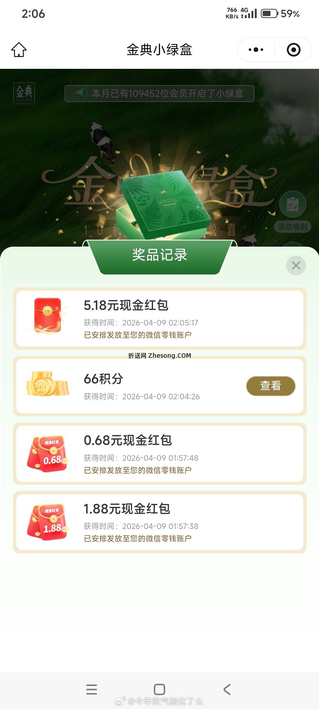 金典有 - 折送网