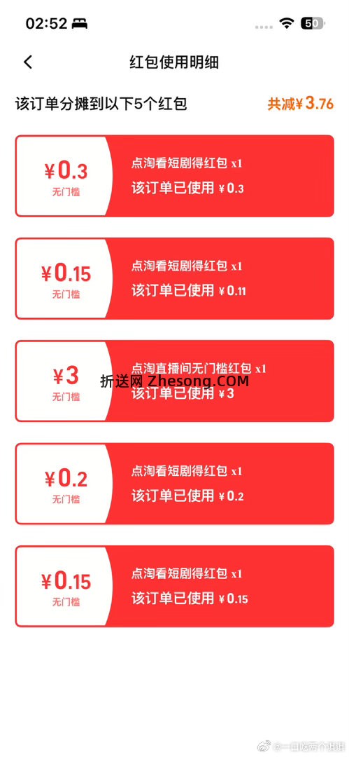 元宝兑3r???? 叠加短剧???? 0r 入10包手帕纸 awsl - 折送网