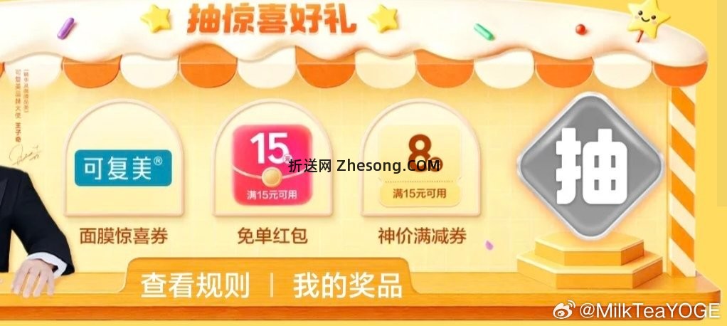 SG-右下角免单 有20-20yks - 折送网