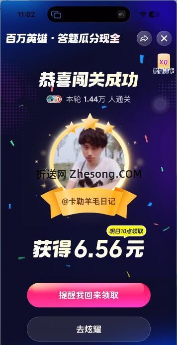 这波吃大鸡 爽了 - 折送网