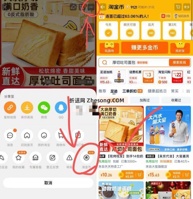 厚切吐司700g/20包 10.4元 - 折送网