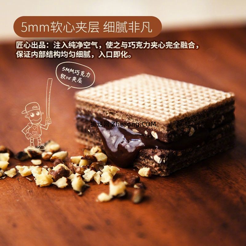 马奇新新巧克力榛子花生威化饼干3盒装 25.9元 - 折送网