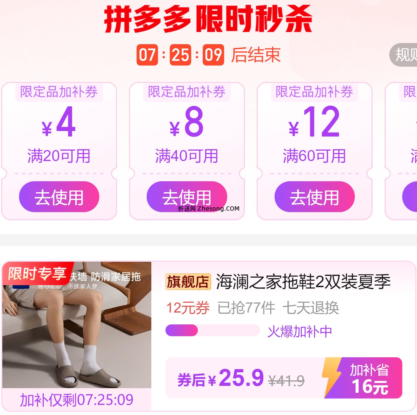 海澜之家居家拖鞋2双 25.9元 - 折送网