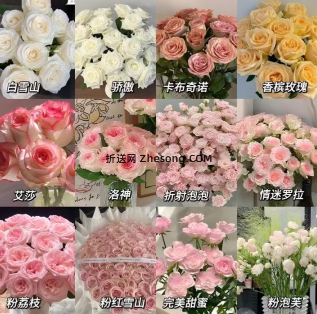 JD与花同行玫瑰花10枝 9.9元，JD与花同行玫瑰花20枝 17.99元 - 折送网