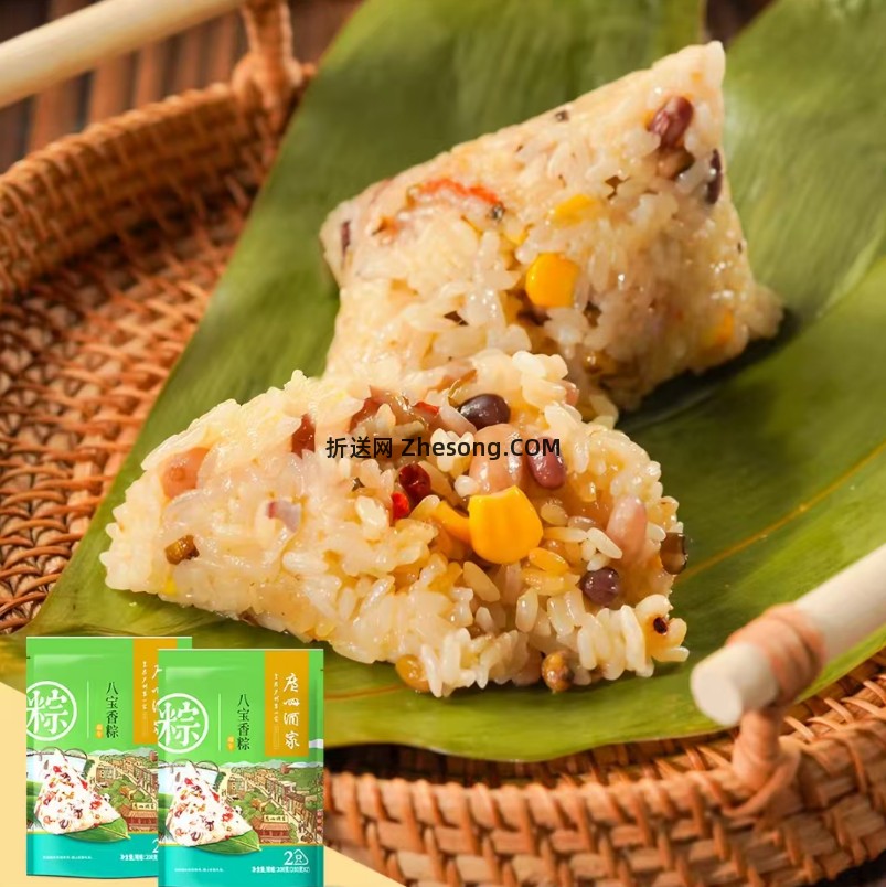广州酒家粽子组合200g*2袋 11.3元 - 折送网
