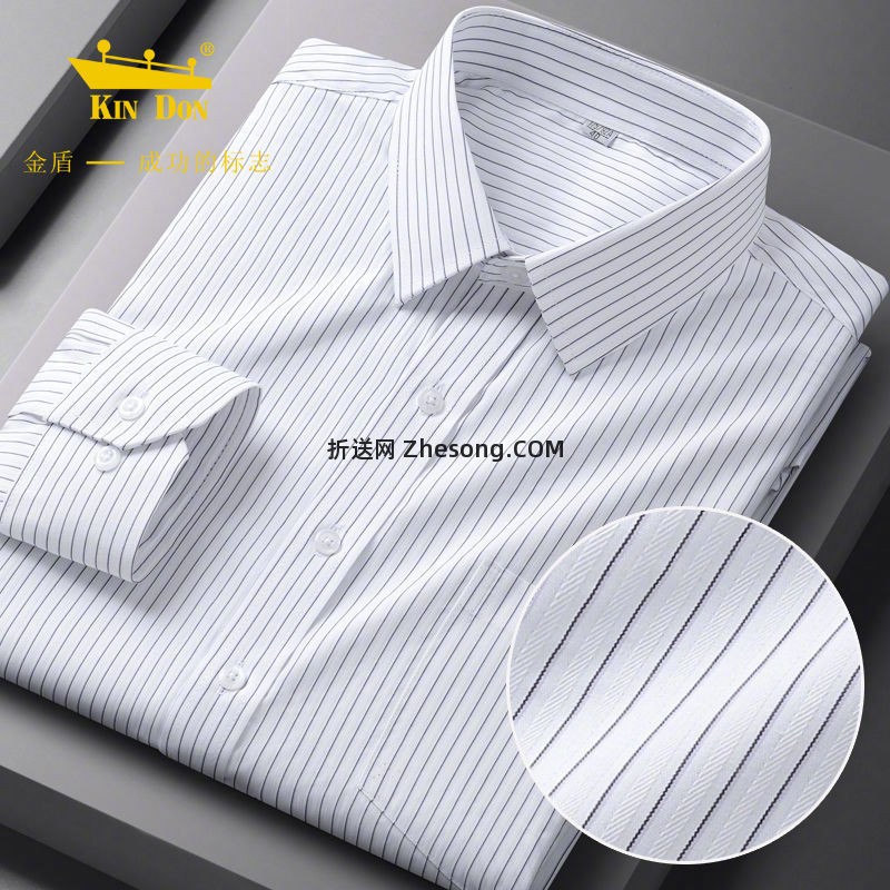 金盾商务休闲长袖衬衫9色可选 39.9元 - 折送网