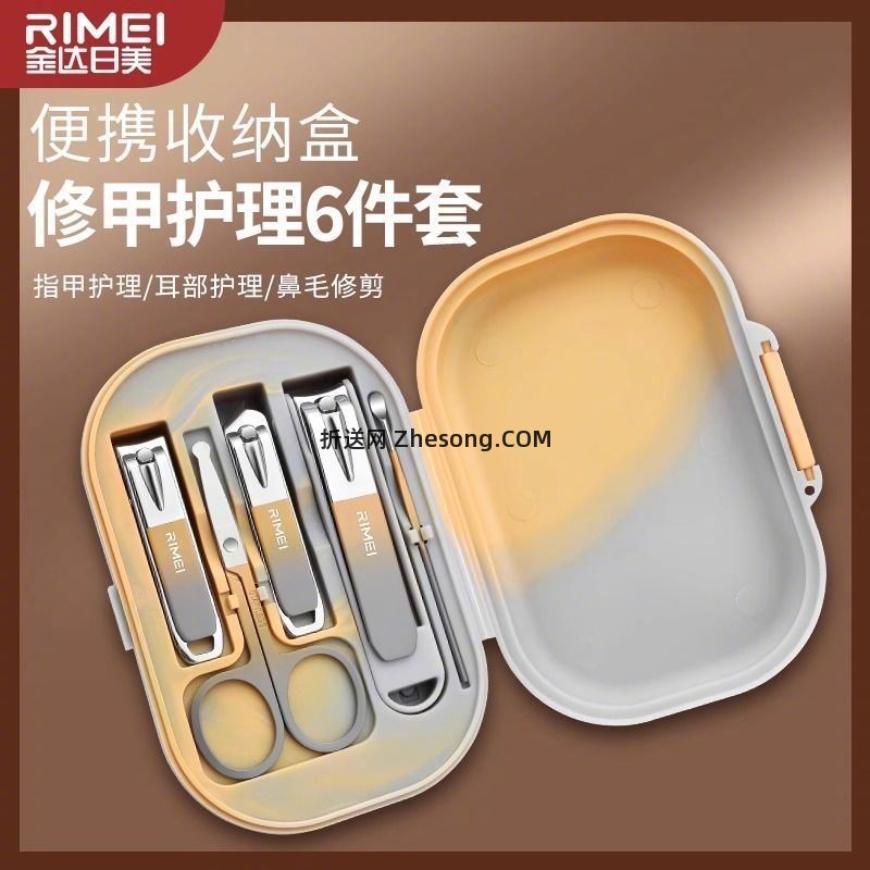 金达日美指甲刀6件套+收纳盒 21.84元 - 折送网