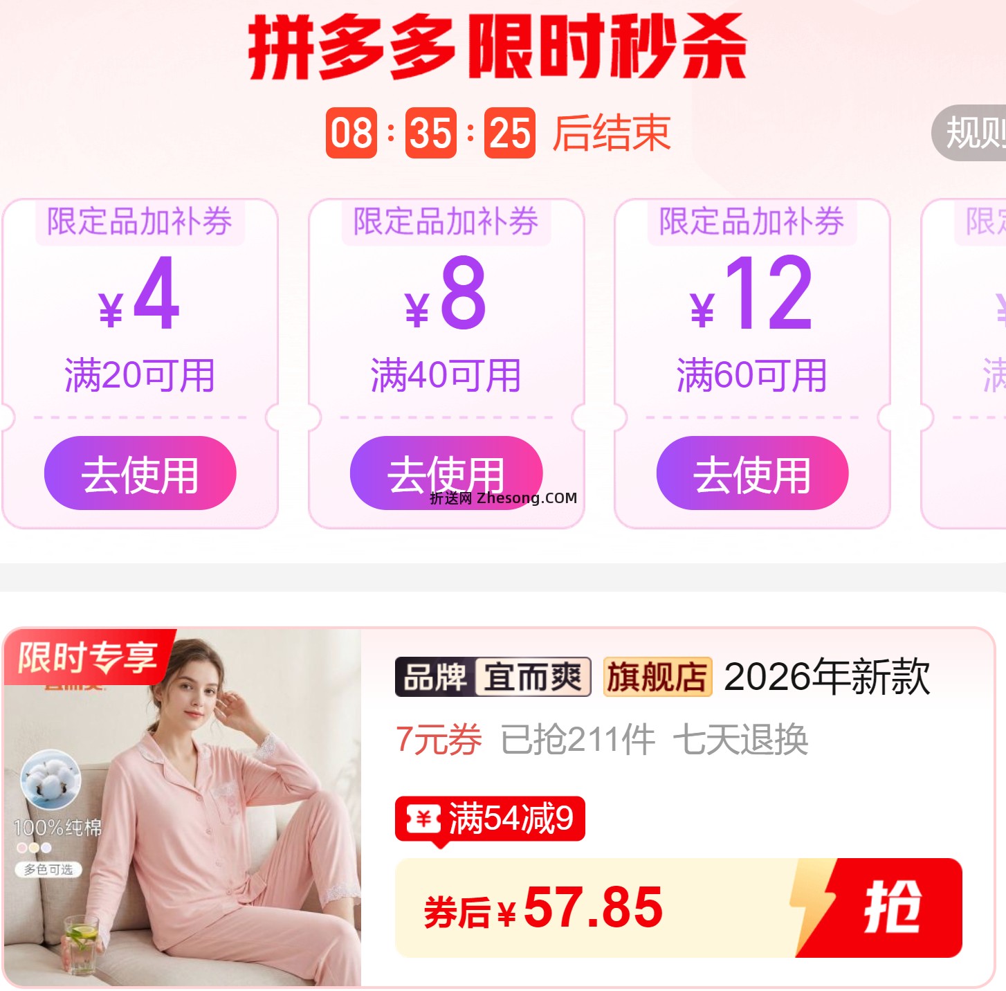 纯棉薄款长袖长裤 57.85元 - 折送网