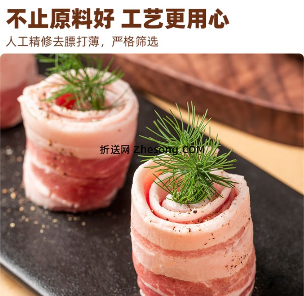 龙大肉食烧烤五花肉片净重250g*5 55.9元 - 折送网