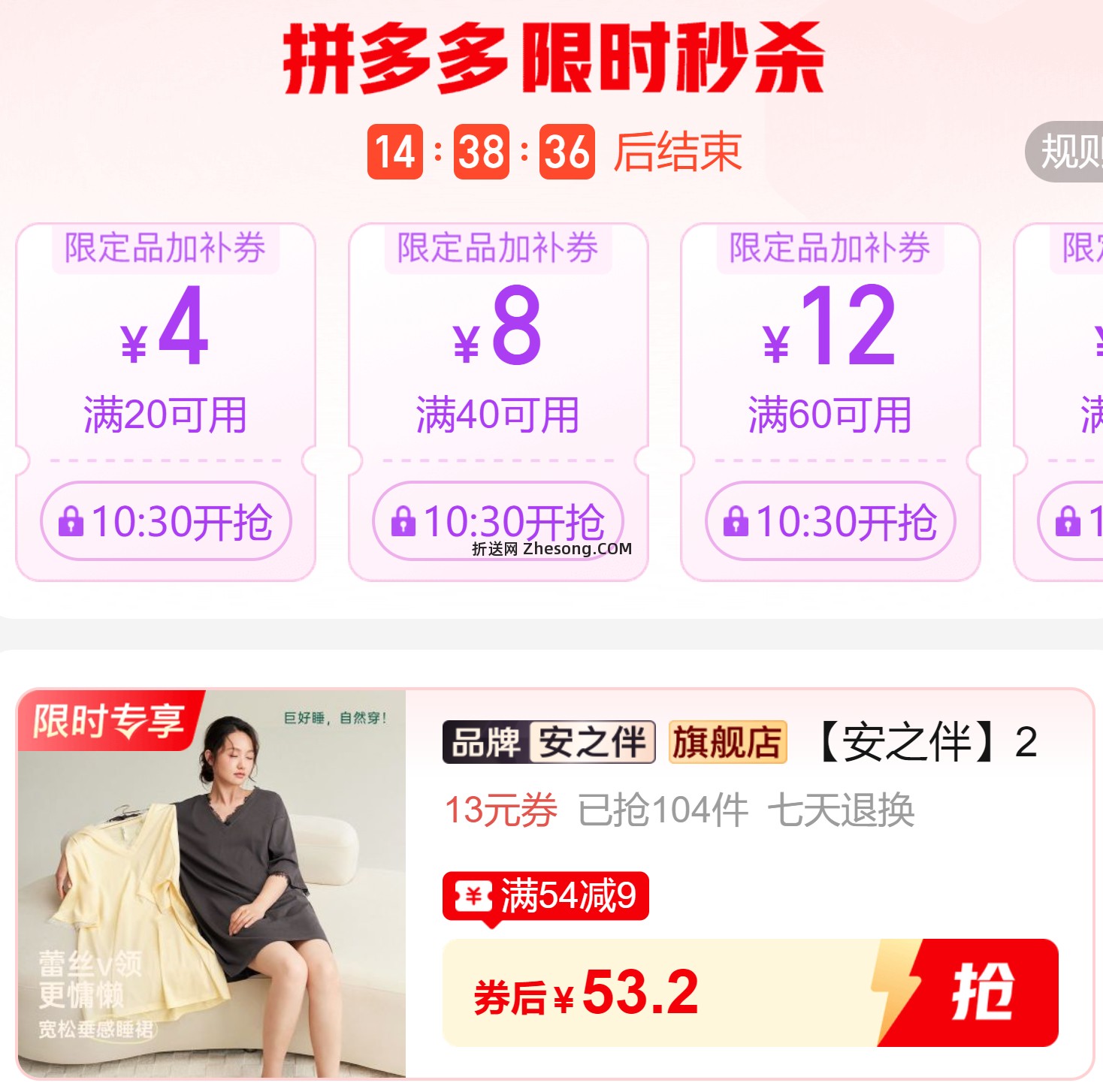 安之伴蕾丝V领家居服嫩黄和鲸灰色可选 53.2元 - 折送网