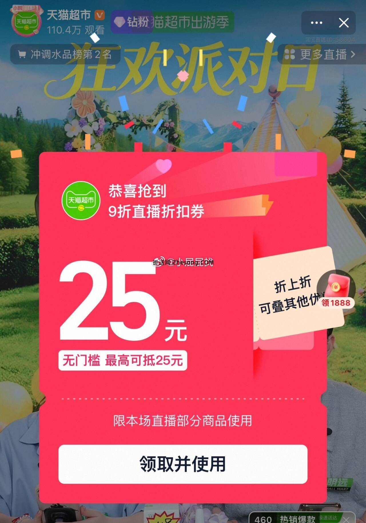 喵满分有机板栗仁50g*20袋 领2.72礼金 - 折送网