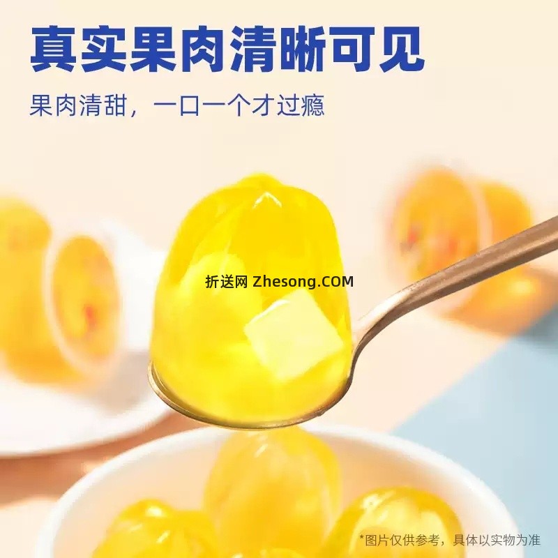 喜之郎果冻蜜桔凤梨味520g 7.62元 - 折送网