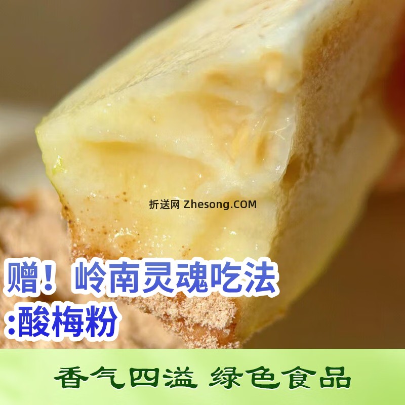 京鲜生广东树熟软糯奶油芭乐4个装 12.9元 - 折送网