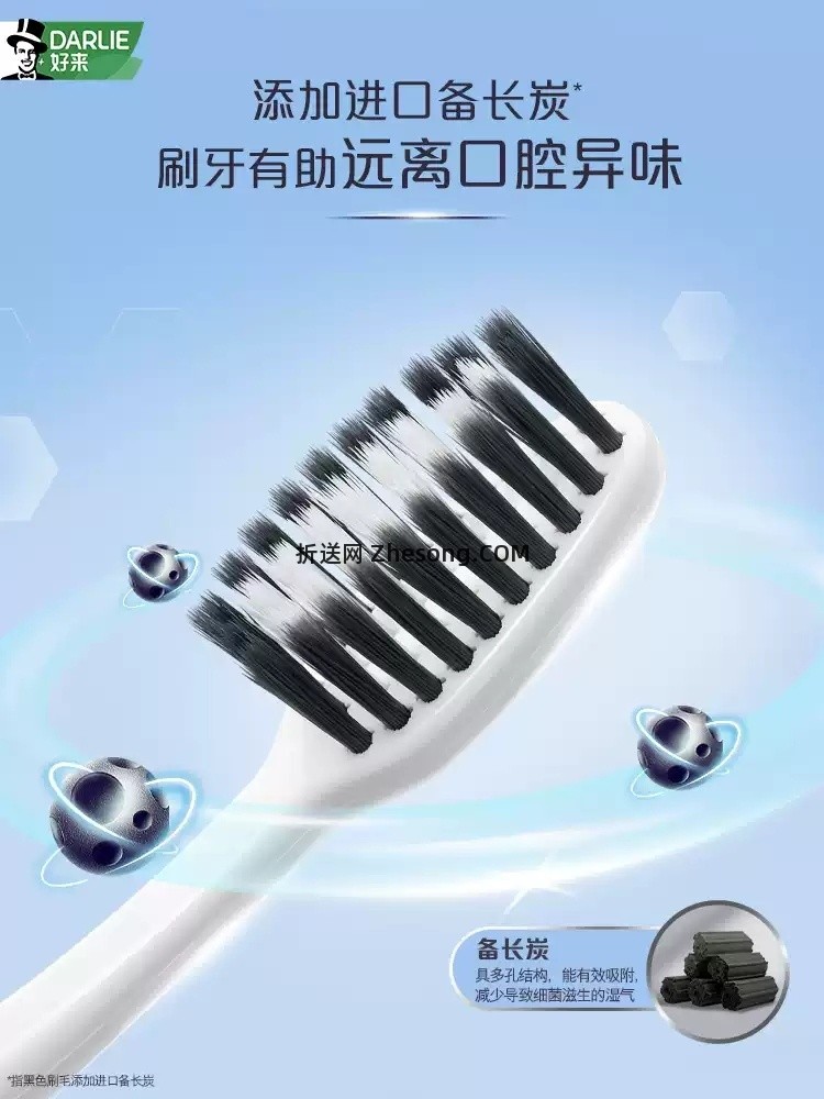 好来双重纤洁牙刷16支 25.50元 - 折送网