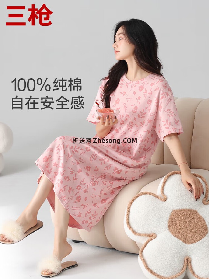 三枪100%纯棉T恤睡裙4色可选 49.82元 - 折送网