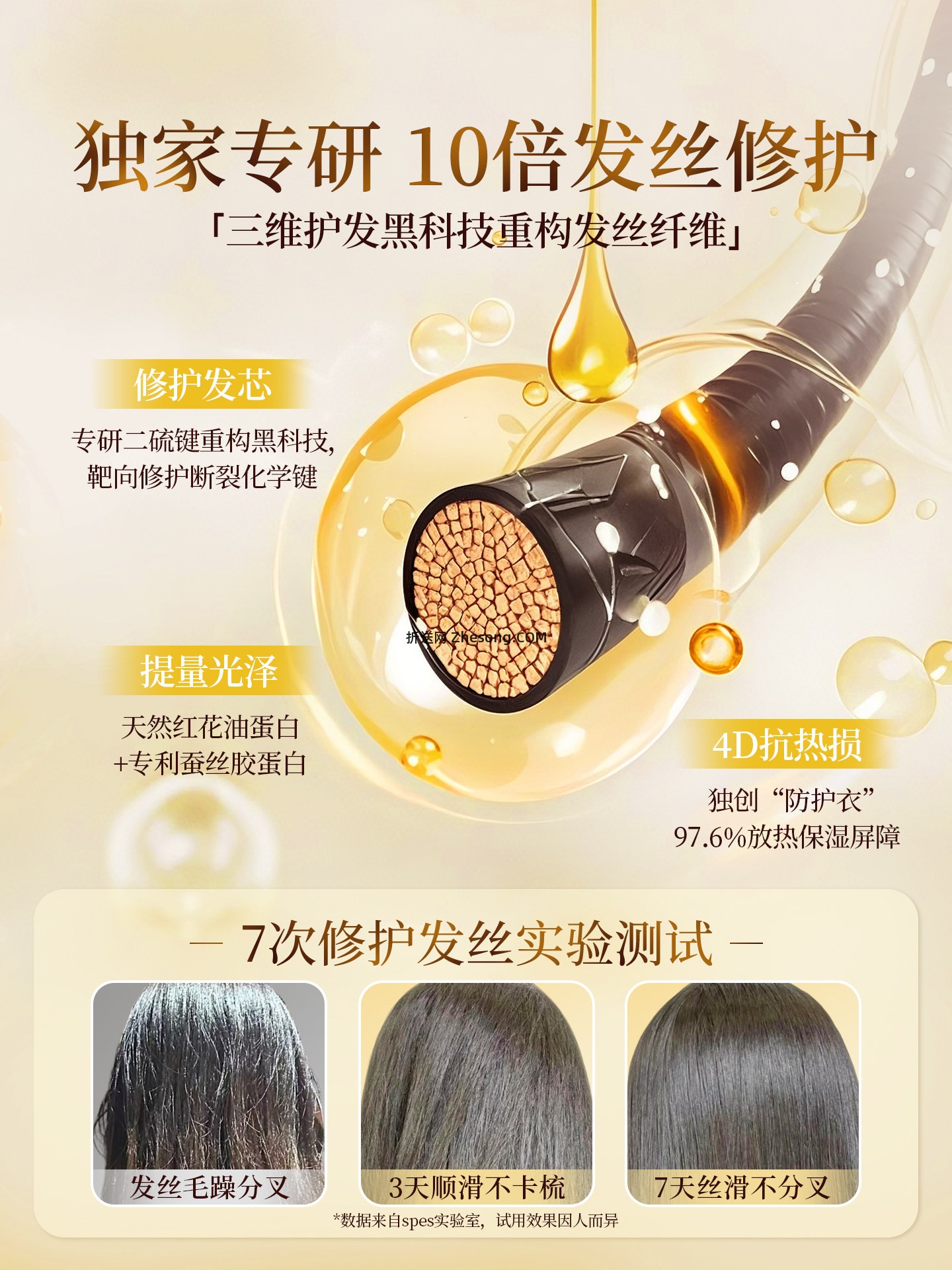 Spes诗裴丝甜橙果香修护小粉瓶80ml 33.3元 - 折送网