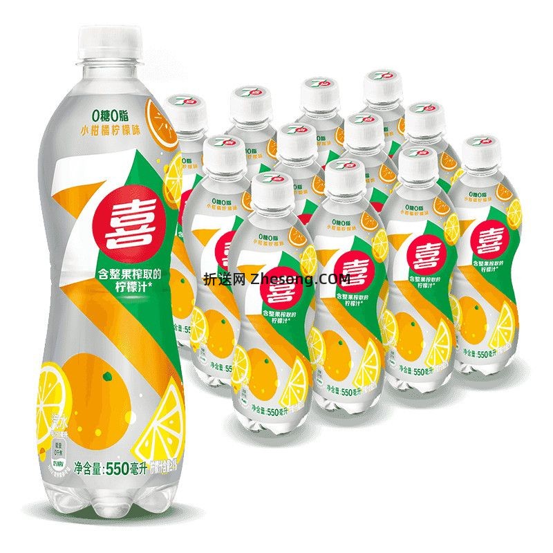 七喜无糖小柑橘柠檬汽水550ml*12瓶 31.90元 - 折送网