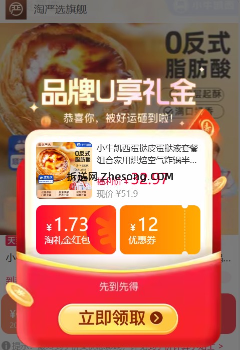 小牛凯西蛋挞皮480g(30只)+蛋挞液500g*2盒 28.96元 - 折送网