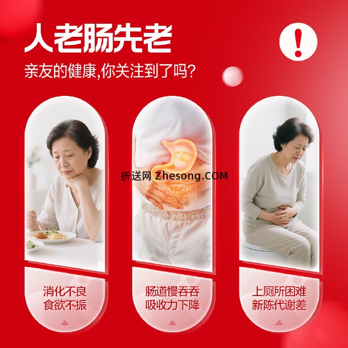 19.00 蒙牛.优益C畅快益生菌固体饮料2g*30袋*1盒 月21日到期的 - 折送网