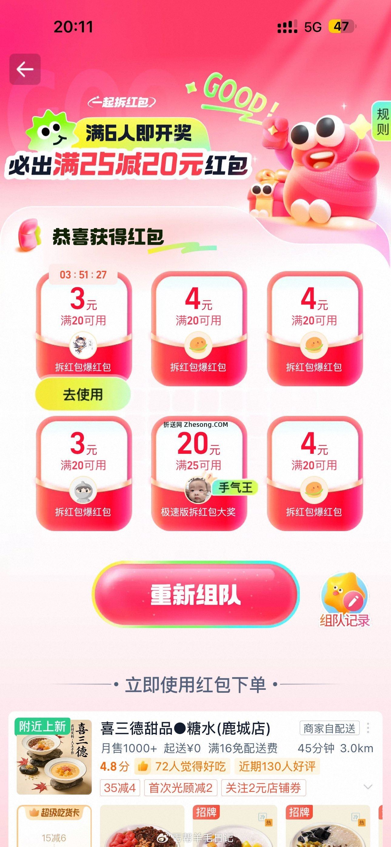 25-20很香哈抽中的话记得先发起在慢慢玩 还有目前 - 折送网