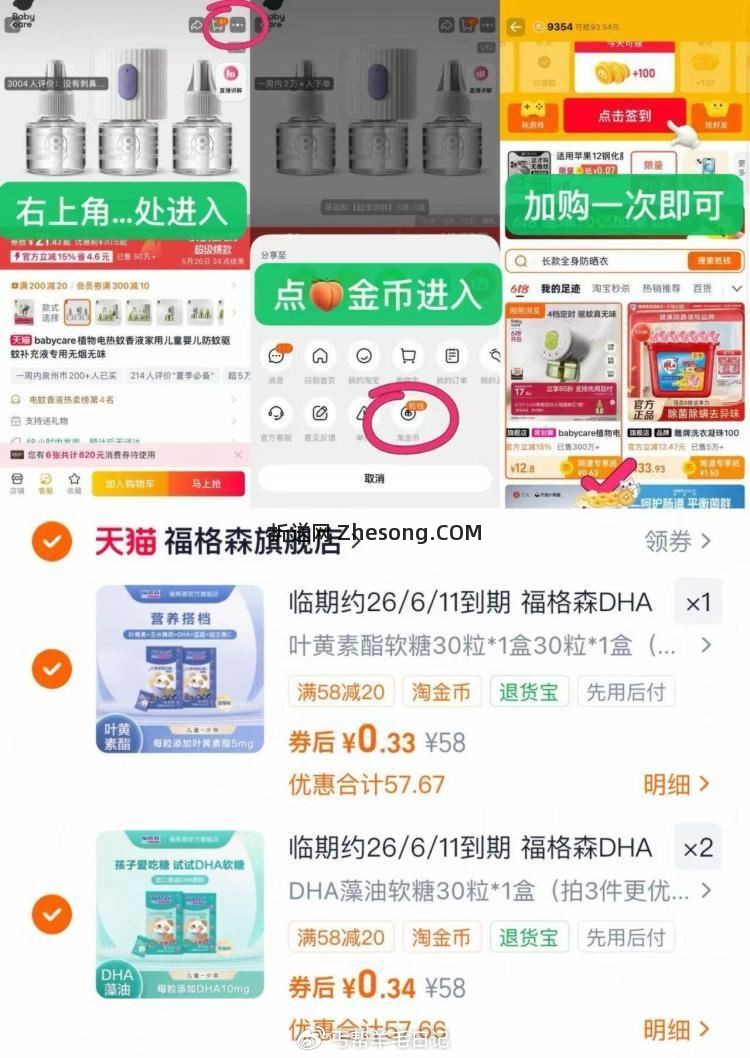 这个也是拍3????1‼️ - 折送网