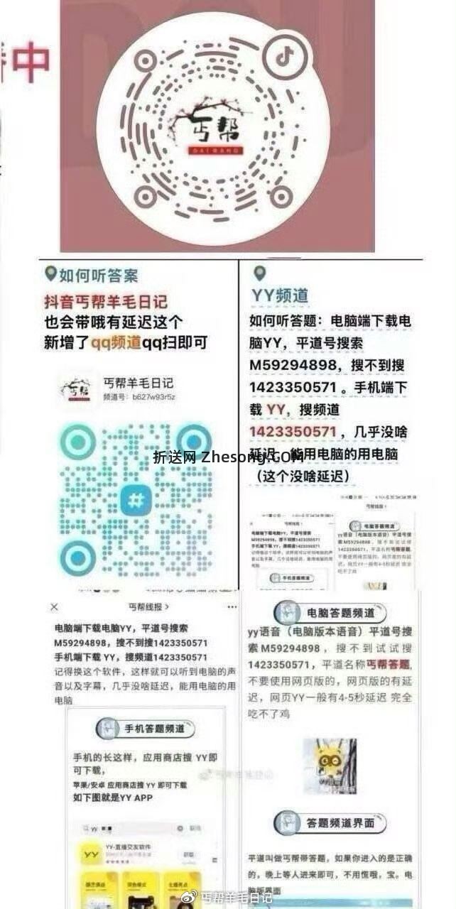 报水来dy丐帮羊毛日记或频道或者丫丫1423350571会带 - 折送网