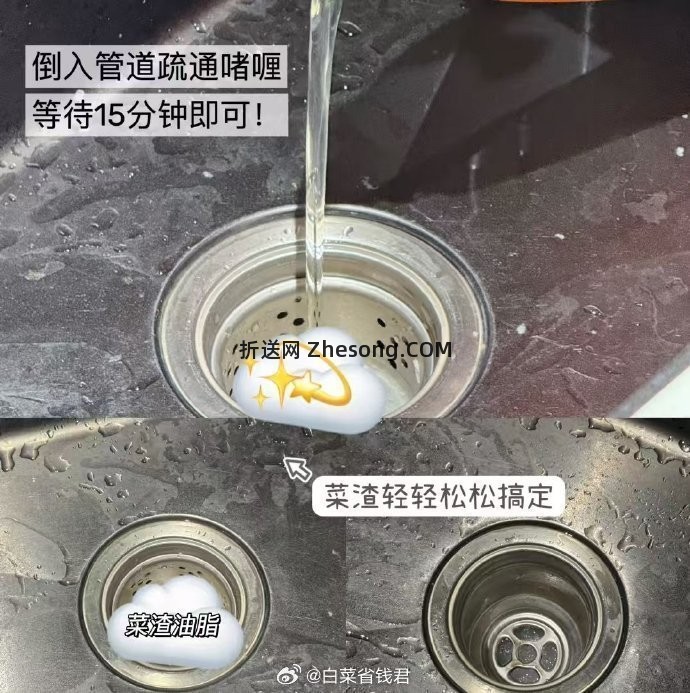 水卫仕管道疏通剂500ml*3瓶 23.9元 - 折送网