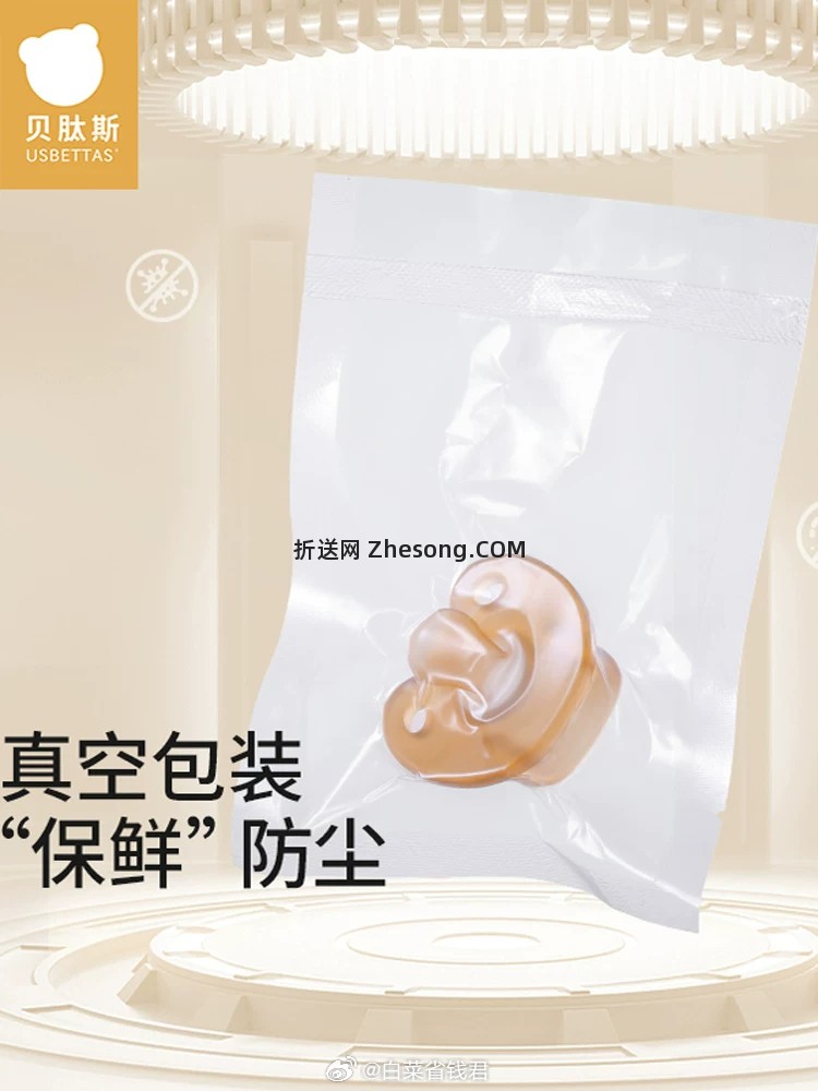贝肽斯婴儿安抚奶嘴 9.9元 - 折送网