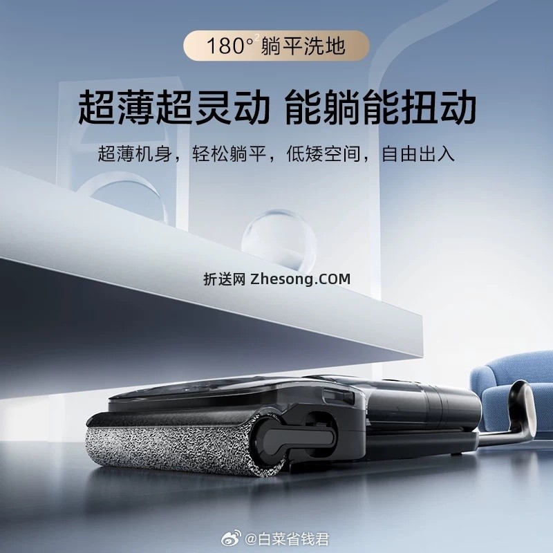 添可吸拖一体洗地机 952元，添可扫地加吸尘加烘干三合一 809元 - 折送网