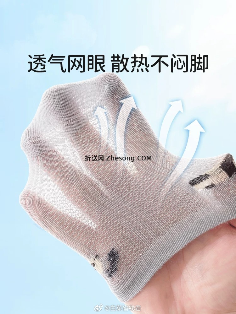 欧孕宝宝中筒网眼袜*4双 19.9元 - 折送网