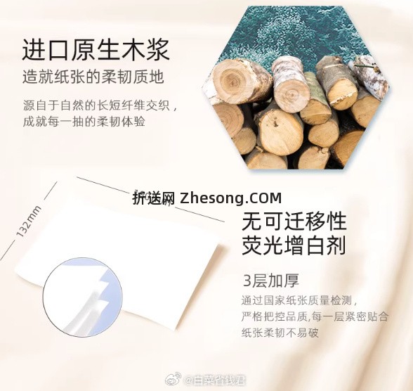 洁云绒触感抽纸3层s码90抽27包 16.38元 - 折送网