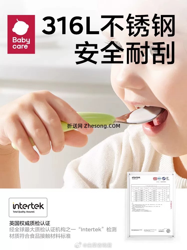 bbc宝宝辅食训练叉勺 16.3元 - 折送网